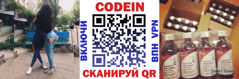 Кодеин напиток Lean (лин)  shop официальный сайт  Фёдоровский 